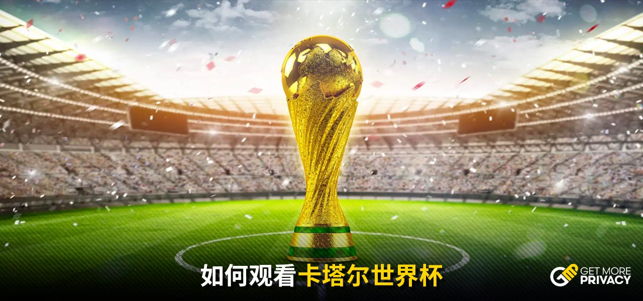 为球队的整